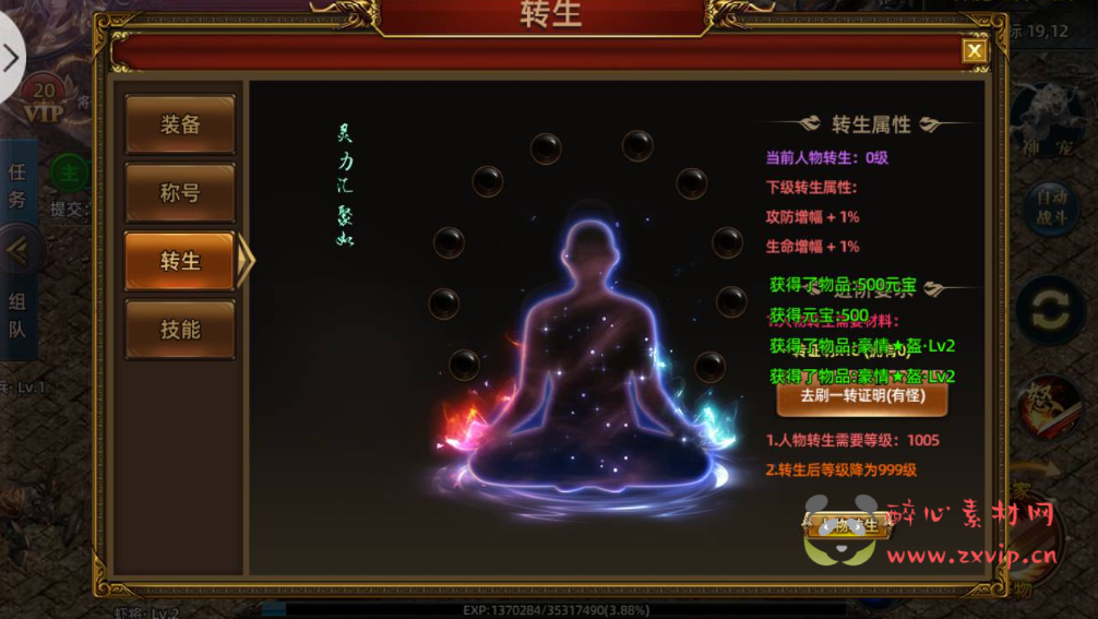 图片[5]|A-011 【战巅单职业之牛气冲天】白日门传奇手游+附带超清视频架设教程+Win一键服务端+完善GM授权后台工具+安卓苹果双端|醉心素材|手游源码|端游源码|资源教程|工具分享|免费源码