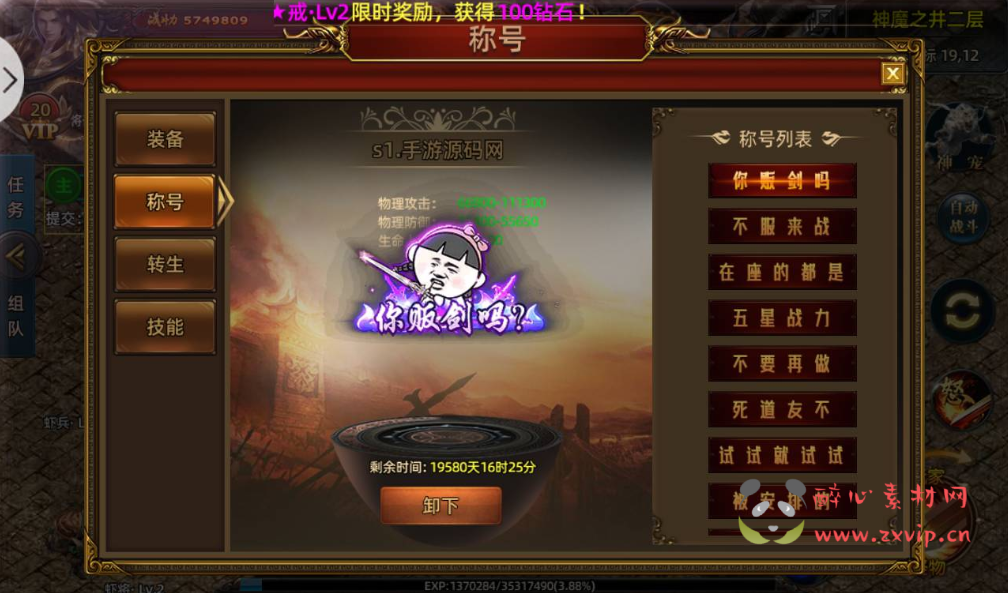 图片[6]|A-011 【战巅单职业之牛气冲天】白日门传奇手游+附带超清视频架设教程+Win一键服务端+完善GM授权后台工具+安卓苹果双端|醉心素材|手游源码|端游源码|资源教程|工具分享|免费源码