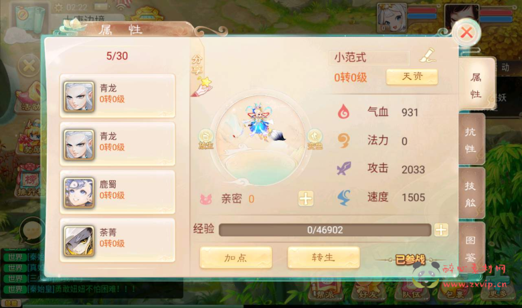 图片[2]|A-041 大话西游之【证道诛仙】经典回合角色扮演类手游+超清视频教程+Win半手工服务端+完善GM后台工具+安卓苹果双端|醉心素材|手游源码|端游源码|资源教程|工具分享|免费源码