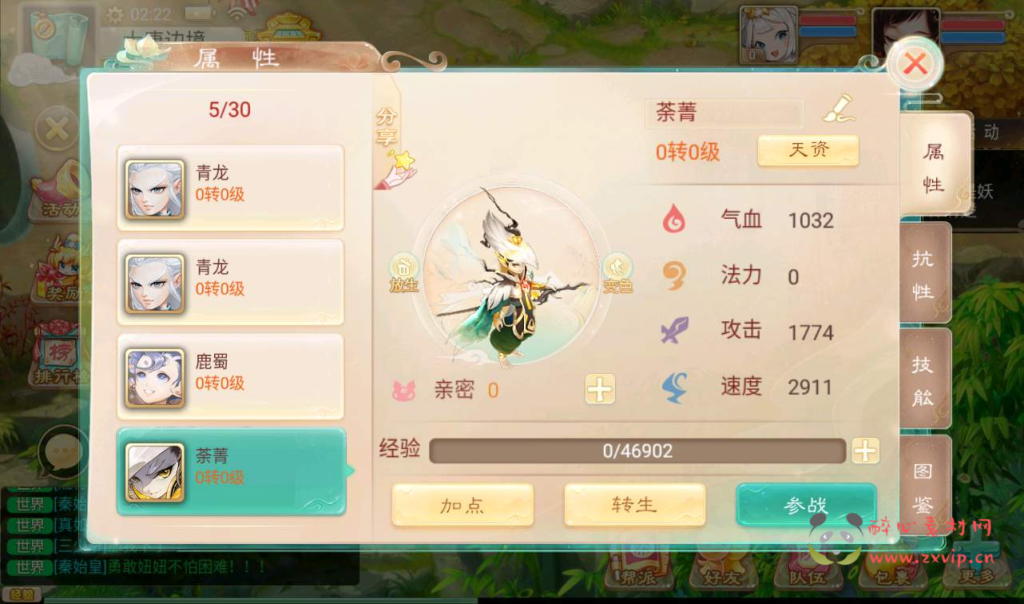 图片[4]|A-041 大话西游之【证道诛仙】经典回合角色扮演类手游+超清视频教程+Win半手工服务端+完善GM后台工具+安卓苹果双端|醉心素材|手游源码|端游源码|资源教程|工具分享|免费源码