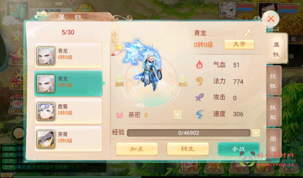 图片[3]|A-041 大话西游之【证道诛仙】经典回合角色扮演类手游+超清视频教程+Win半手工服务端+完善GM后台工具+安卓苹果双端|醉心素材|手游源码|端游源码|资源教程|工具分享|免费源码