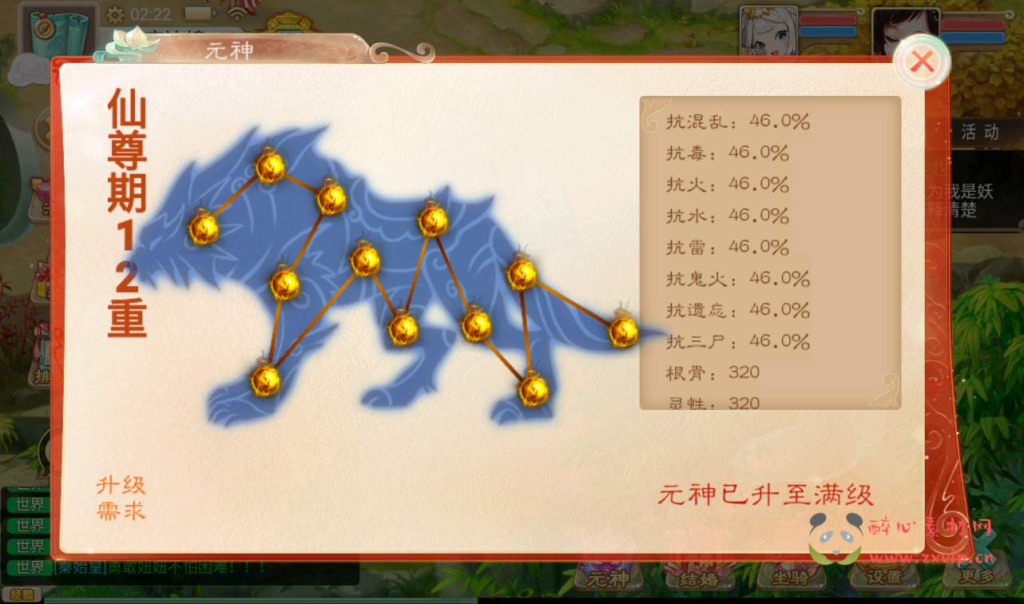 图片[5]|A-041 大话西游之【证道诛仙】经典回合角色扮演类手游+超清视频教程+Win半手工服务端+完善GM后台工具+安卓苹果双端|醉心素材|手游源码|端游源码|资源教程|工具分享|免费源码