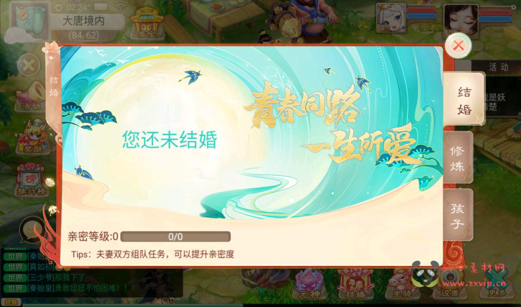 图片[10]|A-041 大话西游之【证道诛仙】经典回合角色扮演类手游+超清视频教程+Win半手工服务端+完善GM后台工具+安卓苹果双端|醉心素材|手游源码|端游源码|资源教程|工具分享|免费源码