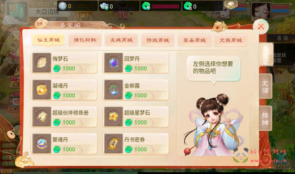 图片[7]|A-041 大话西游之【证道诛仙】经典回合角色扮演类手游+超清视频教程+Win半手工服务端+完善GM后台工具+安卓苹果双端|醉心素材|手游源码|端游源码|资源教程|工具分享|免费源码