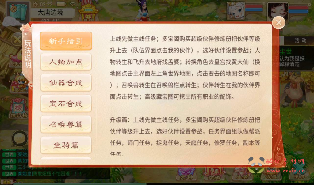 图片[6]|A-041 大话西游之【证道诛仙】经典回合角色扮演类手游+超清视频教程+Win半手工服务端+完善GM后台工具+安卓苹果双端|醉心素材|手游源码|端游源码|资源教程|工具分享|免费源码