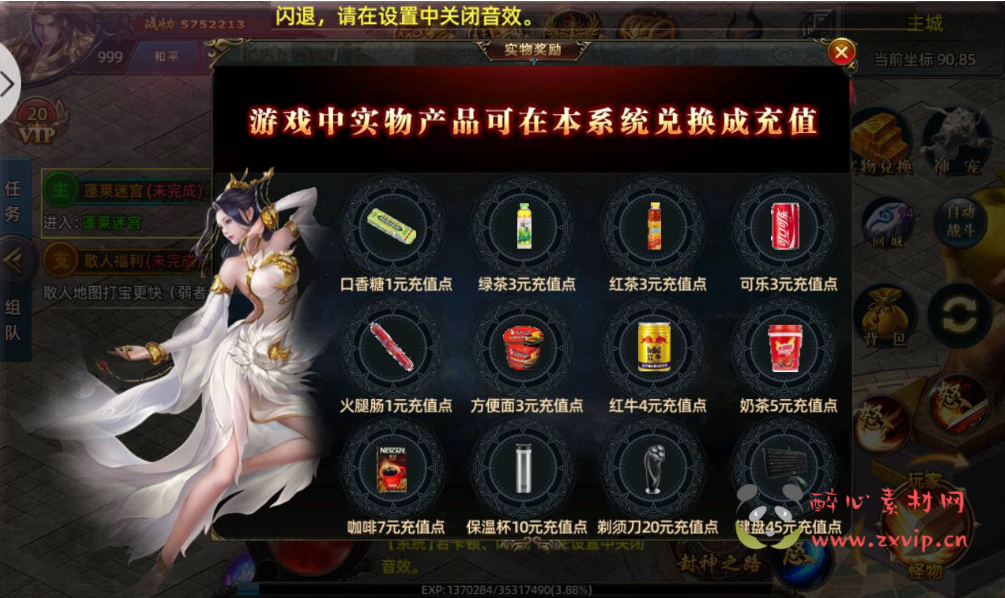 图片[7]|A-011 【战巅单职业之牛气冲天】白日门传奇手游+附带超清视频架设教程+Win一键服务端+完善GM授权后台工具+安卓苹果双端|醉心素材|手游源码|端游源码|资源教程|工具分享|免费源码