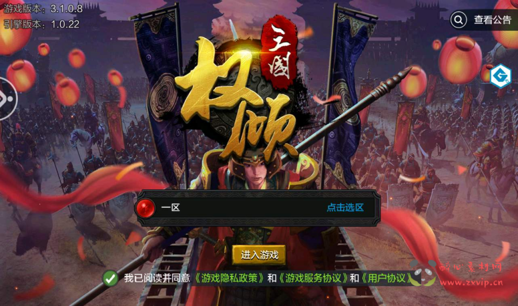 A-042 经典卡牌回合三国策略手游【权倾三国蓝金版】+Win半手工服务端+GM完善授权邮件后台工具|醉心素材|手游源码|端游源码|资源教程|工具分享|免费源码