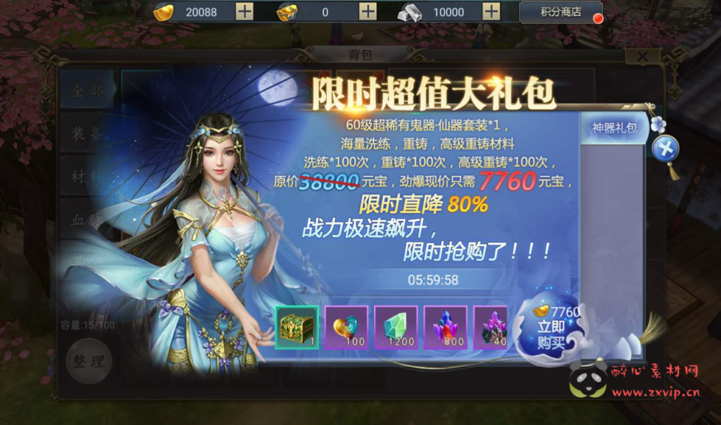 图片[3]|A-043 经典仙侠手游【妖仙大陆五区版】+超清视频架设教+Win半手工服务端+多区版+完善GM授权后台工具+管理运营后台|醉心素材|手游源码|端游源码|资源教程|工具分享|免费源码