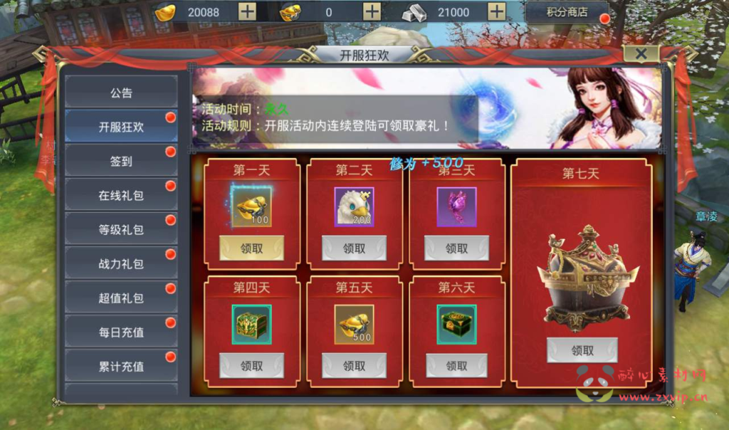 图片[7]|A-043 经典仙侠手游【妖仙大陆五区版】+超清视频架设教+Win半手工服务端+多区版+完善GM授权后台工具+管理运营后台|醉心素材|手游源码|端游源码|资源教程|工具分享|免费源码