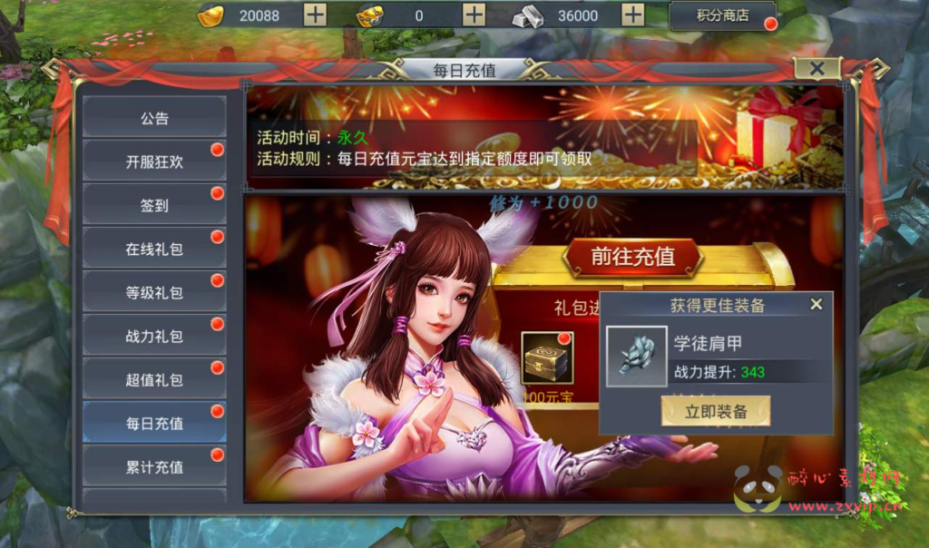 图片[8]|A-043 经典仙侠手游【妖仙大陆五区版】+超清视频架设教+Win半手工服务端+多区版+完善GM授权后台工具+管理运营后台|醉心素材|手游源码|端游源码|资源教程|工具分享|免费源码