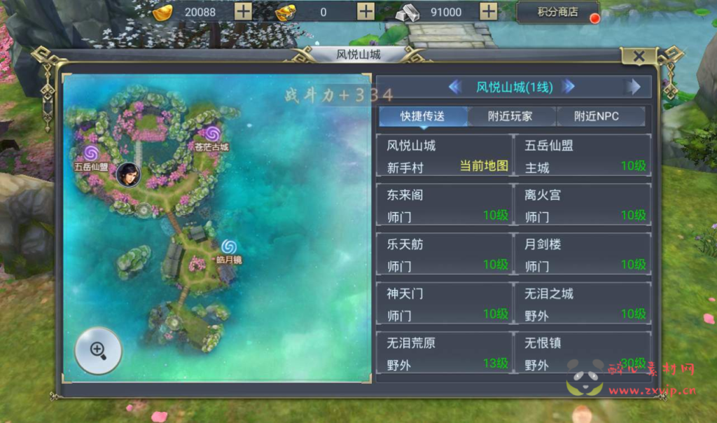 图片[10]|A-043 经典仙侠手游【妖仙大陆五区版】+超清视频架设教+Win半手工服务端+多区版+完善GM授权后台工具+管理运营后台|醉心素材|手游源码|端游源码|资源教程|工具分享|免费源码