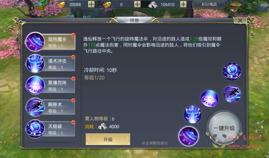 图片[11]|A-043 经典仙侠手游【妖仙大陆五区版】+超清视频架设教+Win半手工服务端+多区版+完善GM授权后台工具+管理运营后台|醉心素材|手游源码|端游源码|资源教程|工具分享|免费源码