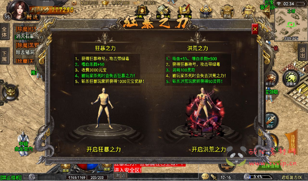 图片[3]|A-012【蓝天冰雪】之君临复古战神引擎传奇手游+超清视频架设教程+Win半手工服务端+完善GM充值后台工具+苹果安卓双端！|醉心素材|手游源码|端游源码|资源教程|工具分享|免费源码