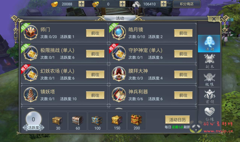 图片[12]|A-043 经典仙侠手游【妖仙大陆五区版】+超清视频架设教+Win半手工服务端+多区版+完善GM授权后台工具+管理运营后台|醉心素材|手游源码|端游源码|资源教程|工具分享|免费源码