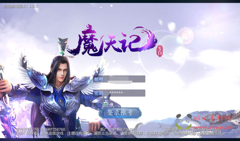 A-044 商业端经典仙侠玄幻手游【魔天记3D】之五区+Win半手工服务端+多区+完善GM授权后台工具+管理运营后台|醉心素材|手游源码|端游源码|资源教程|工具分享|免费源码