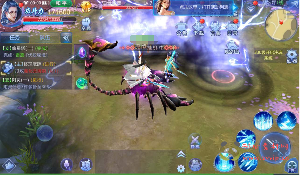 图片[11]|A-044 商业端经典仙侠玄幻手游【魔天记3D】之五区+Win半手工服务端+多区+完善GM授权后台工具+管理运营后台|醉心素材|手游源码|端游源码|资源教程|工具分享|免费源码