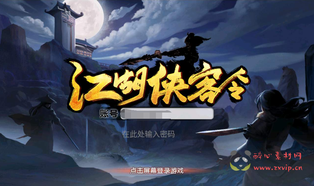 A-045 金庸武侠经典回合卡牌类手游【江湖侠客令】+Win半手工服务端+完善GM授权后台|醉心素材|手游源码|端游源码|资源教程|工具分享|免费源码
