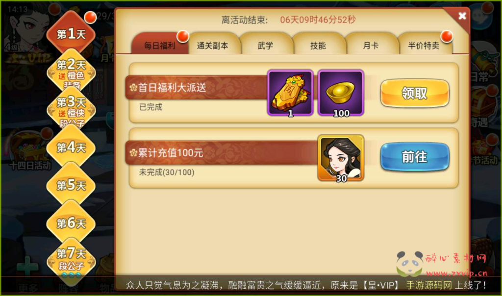 图片[4]|A-045 金庸武侠经典回合卡牌类手游【江湖侠客令】+Win半手工服务端+完善GM授权后台|醉心素材|手游源码|端游源码|资源教程|工具分享|免费源码