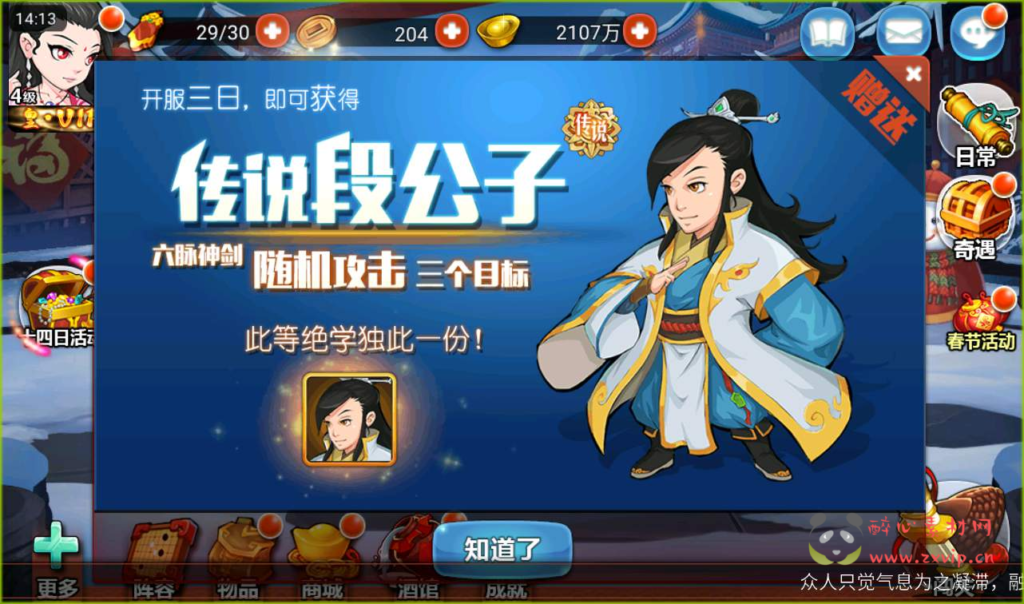 图片[3]|A-045 金庸武侠经典回合卡牌类手游【江湖侠客令】+Win半手工服务端+完善GM授权后台|醉心素材|手游源码|端游源码|资源教程|工具分享|免费源码