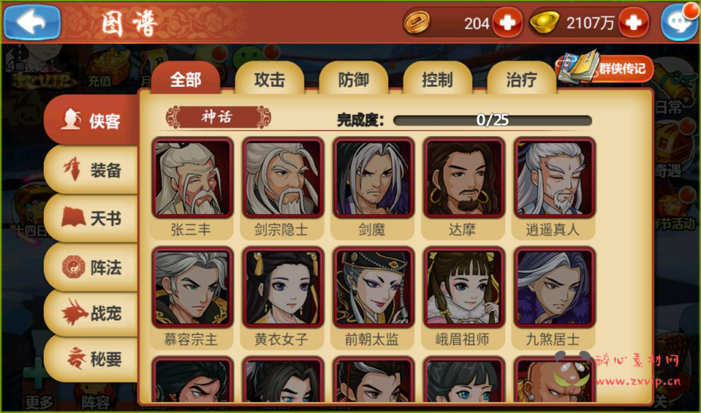 图片[5]|A-045 金庸武侠经典回合卡牌类手游【江湖侠客令】+Win半手工服务端+完善GM授权后台|醉心素材|手游源码|端游源码|资源教程|工具分享|免费源码