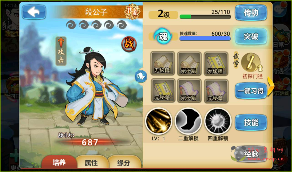 图片[6]|A-045 金庸武侠经典回合卡牌类手游【江湖侠客令】+Win半手工服务端+完善GM授权后台|醉心素材|手游源码|端游源码|资源教程|工具分享|免费源码