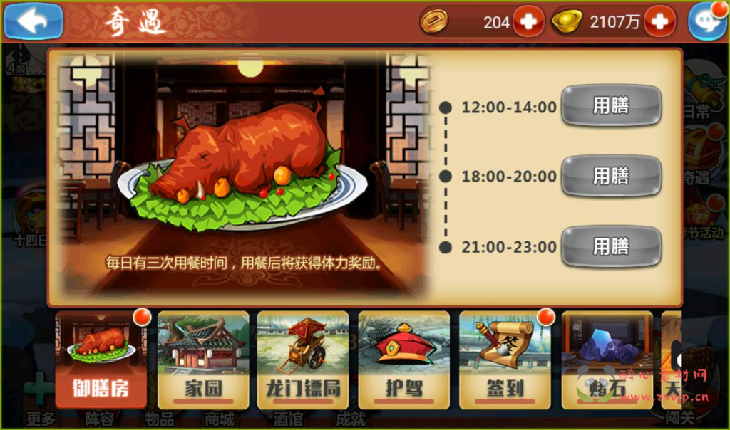 图片[8]|A-045 金庸武侠经典回合卡牌类手游【江湖侠客令】+Win半手工服务端+完善GM授权后台|醉心素材|手游源码|端游源码|资源教程|工具分享|免费源码