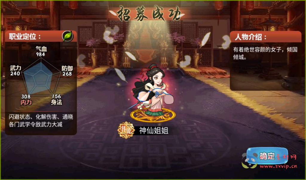 图片[14]|A-045 金庸武侠经典回合卡牌类手游【江湖侠客令】+Win半手工服务端+完善GM授权后台|醉心素材|手游源码|端游源码|资源教程|工具分享|免费源码