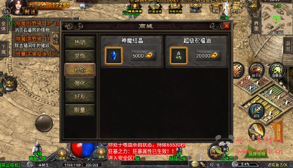 图片[5]|A-012【蓝天冰雪】之君临复古战神引擎传奇手游+超清视频架设教程+Win半手工服务端+完善GM充值后台工具+苹果安卓双端！|醉心素材|手游源码|端游源码|资源教程|工具分享|免费源码