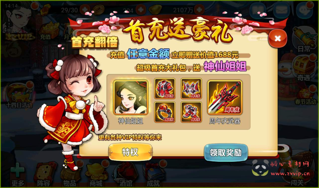 图片[13]|A-045 金庸武侠经典回合卡牌类手游【江湖侠客令】+Win半手工服务端+完善GM授权后台|醉心素材|手游源码|端游源码|资源教程|工具分享|免费源码