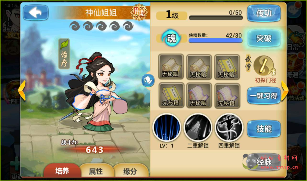 图片[15]|A-045 金庸武侠经典回合卡牌类手游【江湖侠客令】+Win半手工服务端+完善GM授权后台|醉心素材|手游源码|端游源码|资源教程|工具分享|免费源码