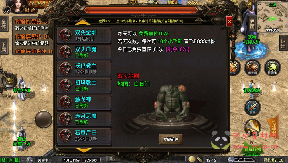 图片[8]|A-012【蓝天冰雪】之君临复古战神引擎传奇手游+超清视频架设教程+Win半手工服务端+完善GM充值后台工具+苹果安卓双端！|醉心素材|手游源码|端游源码|资源教程|工具分享|免费源码