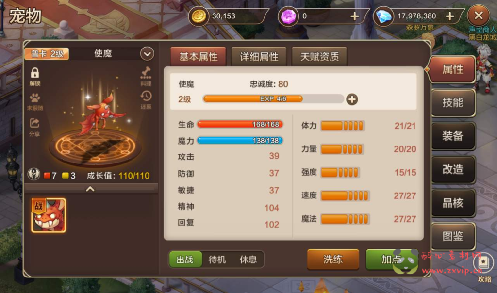 图片[20]|A-046 超Q萌版经典角色扮演类回合手游【魔力宝贝】+Win半手工服务端+完善多功能GM后台工具|醉心素材|手游源码|端游源码|资源教程|工具分享|免费源码