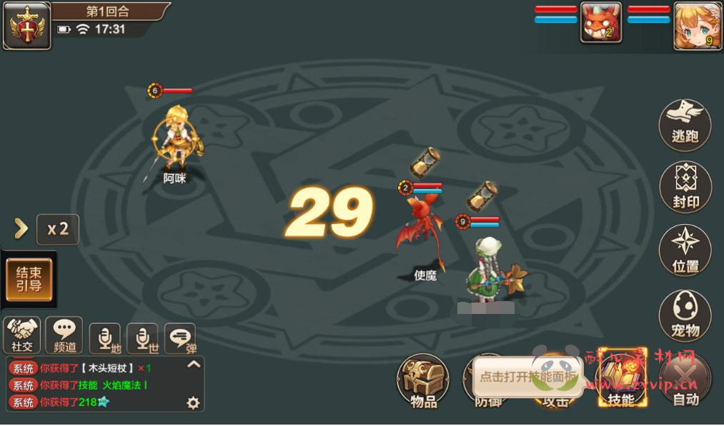 图片[22]|A-046 超Q萌版经典角色扮演类回合手游【魔力宝贝】+Win半手工服务端+完善多功能GM后台工具|醉心素材|手游源码|端游源码|资源教程|工具分享|免费源码