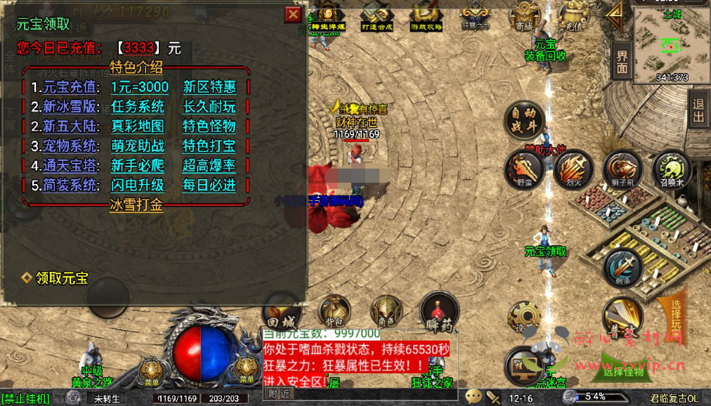 图片[7]|A-012【蓝天冰雪】之君临复古战神引擎传奇手游+超清视频架设教程+Win半手工服务端+完善GM充值后台工具+苹果安卓双端！|醉心素材|手游源码|端游源码|资源教程|工具分享|免费源码