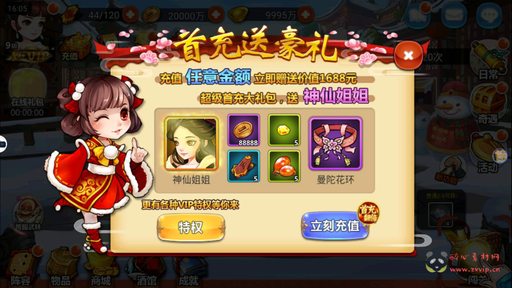 图片[14]|A-047 经典回合卡牌手游【金庸江湖侠客令特别五周年版】+Win半手工服务端+完善GM运营后台+安卓苹果双端|醉心素材|手游源码|端游源码|资源教程|工具分享|免费源码