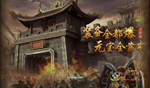 A-013 【封神修仙】白日门超变传奇手游+Win一键服务端+完善GM后台工具!|醉心素材|手游源码|端游源码|资源教程|工具分享|免费源码