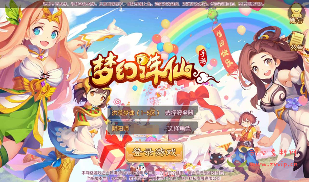A-048 Q版经典回合手游【梦幻诛仙】之13职业洪荒梦诛+Linux手工端+本地注册验证+完善GM后台工具+双端|醉心素材|手游源码|端游源码|资源教程|工具分享|免费源码