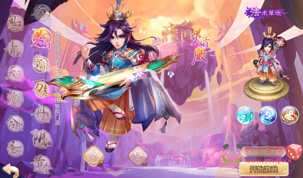 图片[2]|A-048 Q版经典回合手游【梦幻诛仙】之13职业洪荒梦诛+Linux手工端+本地注册验证+完善GM后台工具+双端|醉心素材|手游源码|端游源码|资源教程|工具分享|免费源码