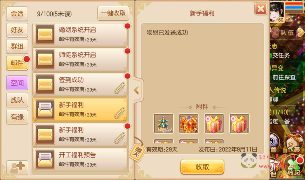 图片[7]|A-048 Q版经典回合手游【梦幻诛仙】之13职业洪荒梦诛+Linux手工端+本地注册验证+完善GM后台工具+双端|醉心素材|手游源码|端游源码|资源教程|工具分享|免费源码