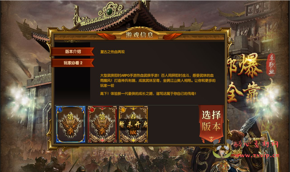 图片[2]|A-013 【封神修仙】白日门超变传奇手游+Win一键服务端+完善GM后台工具！|醉心素材|手游源码|端游源码|资源教程|工具分享|免费源码