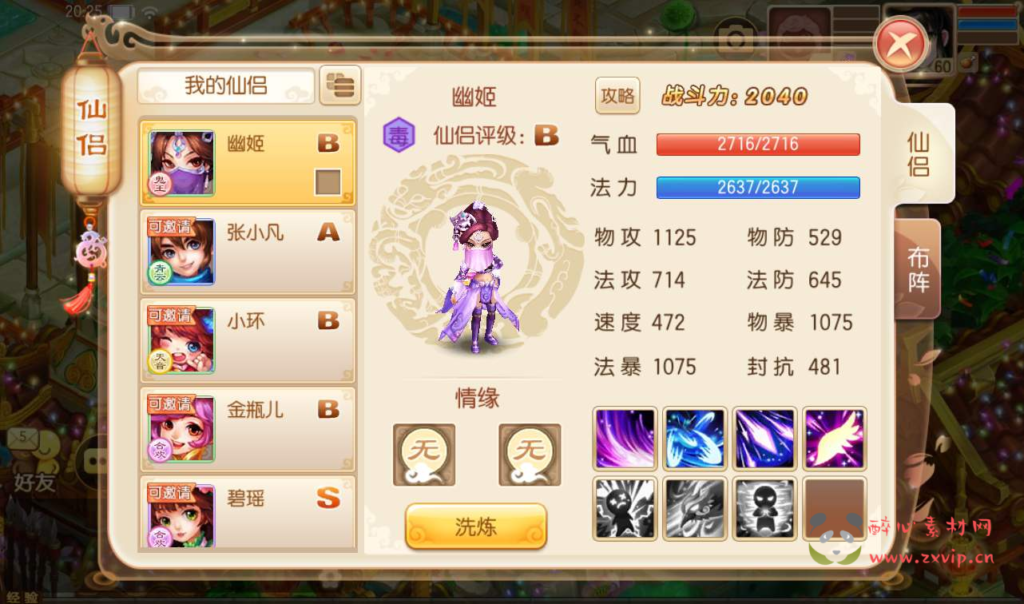 图片[9]|A-048 Q版经典回合手游【梦幻诛仙】之13职业洪荒梦诛+Linux手工端+本地注册验证+完善GM后台工具+双端|醉心素材|手游源码|端游源码|资源教程|工具分享|免费源码