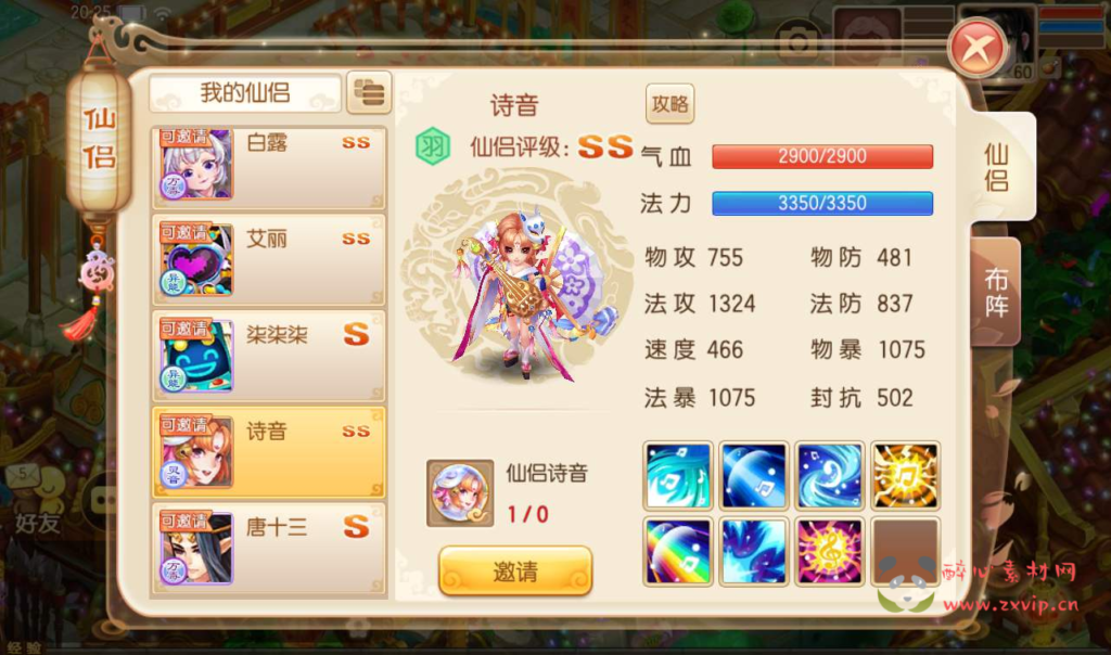 图片[10]|A-048 Q版经典回合手游【梦幻诛仙】之13职业洪荒梦诛+Linux手工端+本地注册验证+完善GM后台工具+双端|醉心素材|手游源码|端游源码|资源教程|工具分享|免费源码