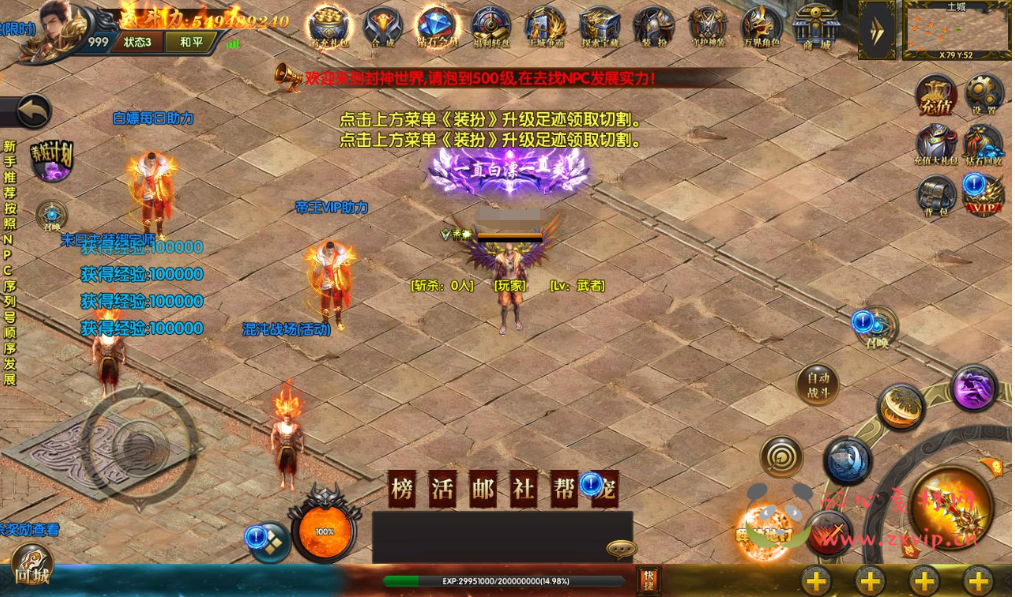 图片[3]|A-013 【封神修仙】白日门超变传奇手游+Win一键服务端+完善GM后台工具！|醉心素材|手游源码|端游源码|资源教程|工具分享|免费源码