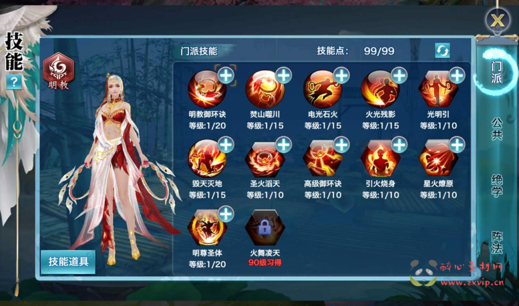 图片[11]|A-049 梦幻仙侠手游【剑侠情缘龙雀】+Linux手工端+四件套+完善GM后台工具|醉心素材|手游源码|端游源码|资源教程|工具分享|免费源码