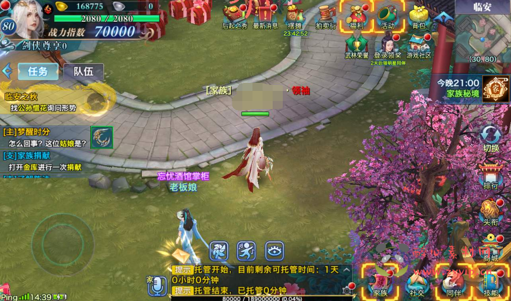 图片[14]|A-049 梦幻仙侠手游【剑侠情缘龙雀】+Linux手工端+四件套+完善GM后台工具|醉心素材|手游源码|端游源码|资源教程|工具分享|免费源码