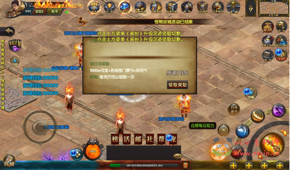 图片[4]|A-013 【封神修仙】白日门超变传奇手游+Win一键服务端+完善GM后台工具！|醉心素材|手游源码|端游源码|资源教程|工具分享|免费源码