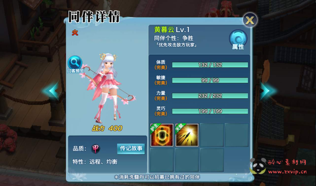 图片[18]|A-049 梦幻仙侠手游【剑侠情缘龙雀】+Linux手工端+四件套+完善GM后台工具|醉心素材|手游源码|端游源码|资源教程|工具分享|免费源码