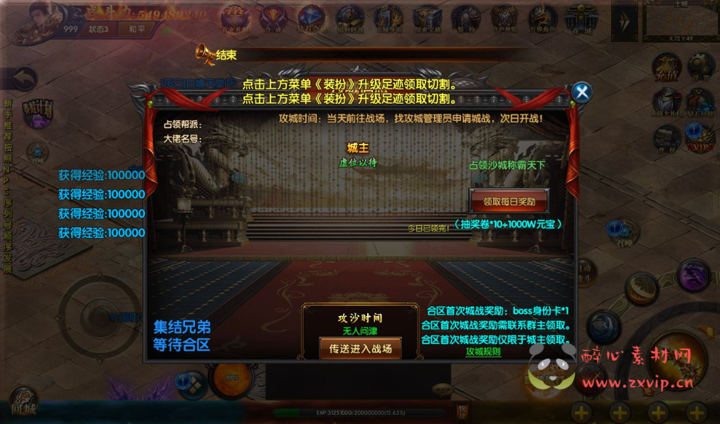 图片[5]|A-013 【封神修仙】白日门超变传奇手游+Win一键服务端+完善GM后台工具！|醉心素材|手游源码|端游源码|资源教程|工具分享|免费源码