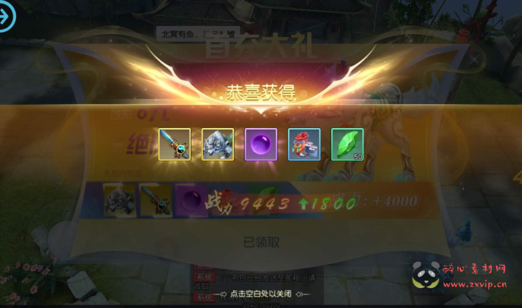 图片[8]|A-050 玄幻仙侠手游【全民斩仙2】+Linux手工服务端+完善GM后台工具+苹果安卓双端|醉心素材|手游源码|端游源码|资源教程|工具分享|免费源码