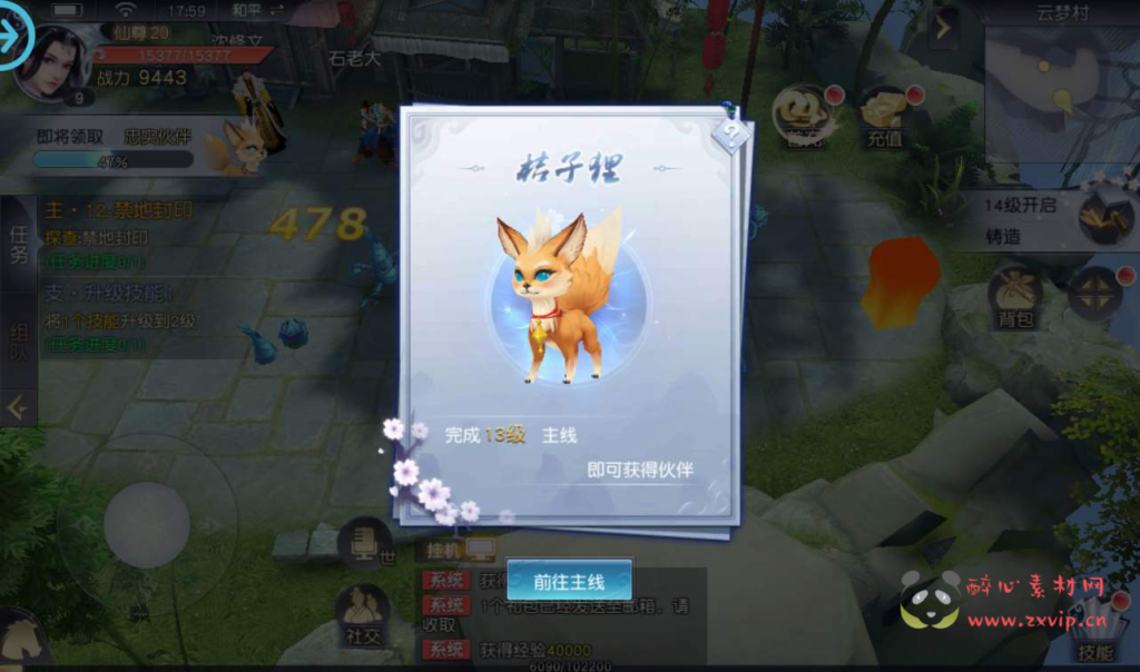 图片[12]|A-050 玄幻仙侠手游【全民斩仙2】+Linux手工服务端+完善GM后台工具+苹果安卓双端|醉心素材|手游源码|端游源码|资源教程|工具分享|免费源码